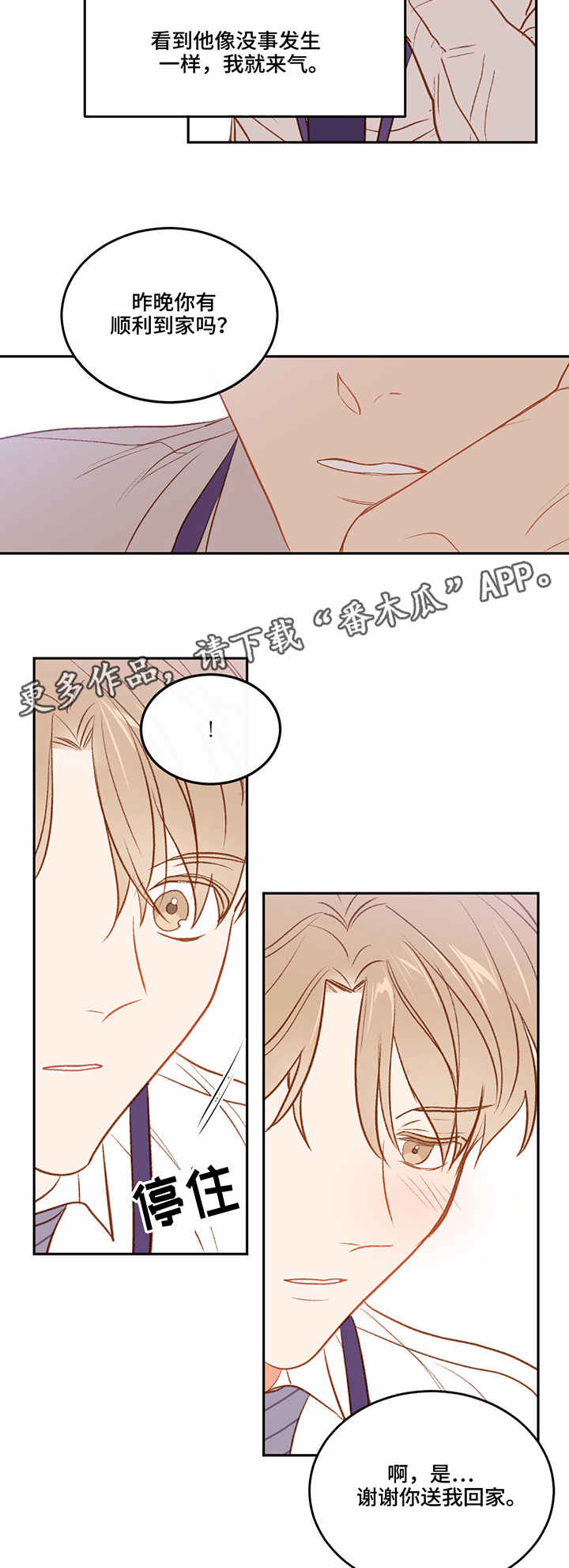 第17章：平静8