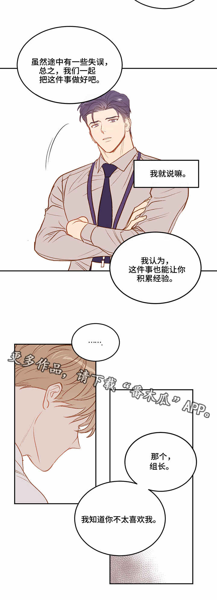 第17章：平静9