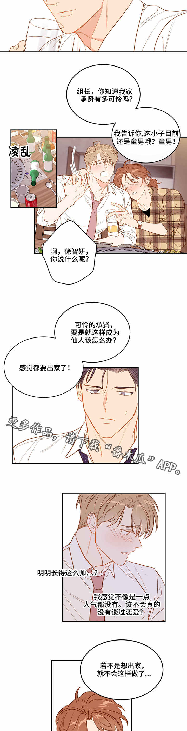 第16章：失误2