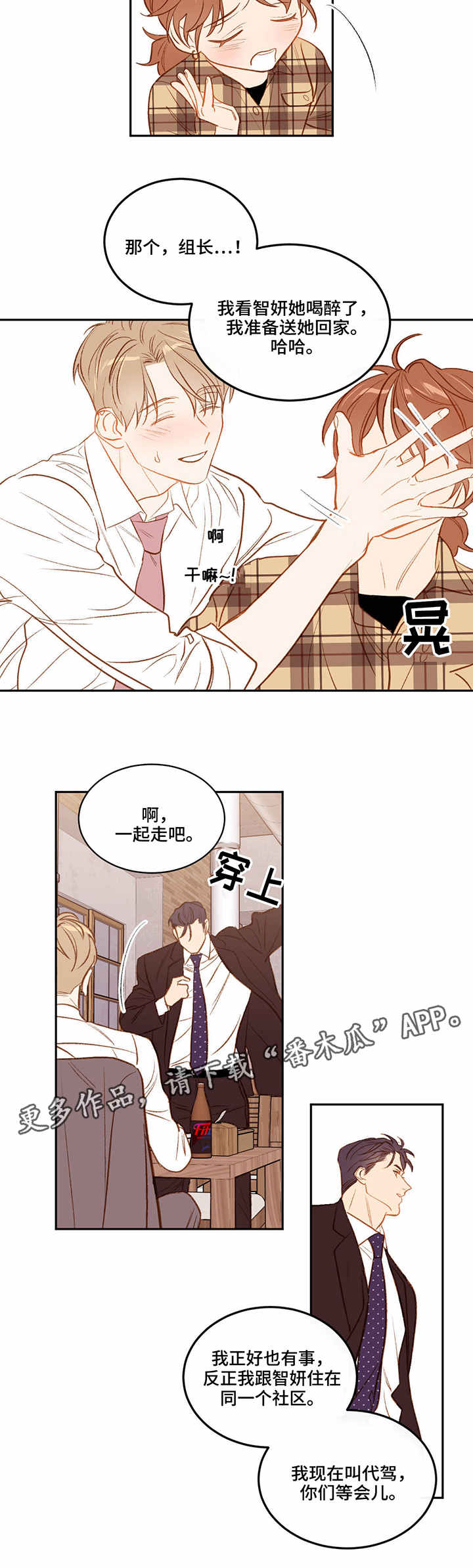 第16章：失误3