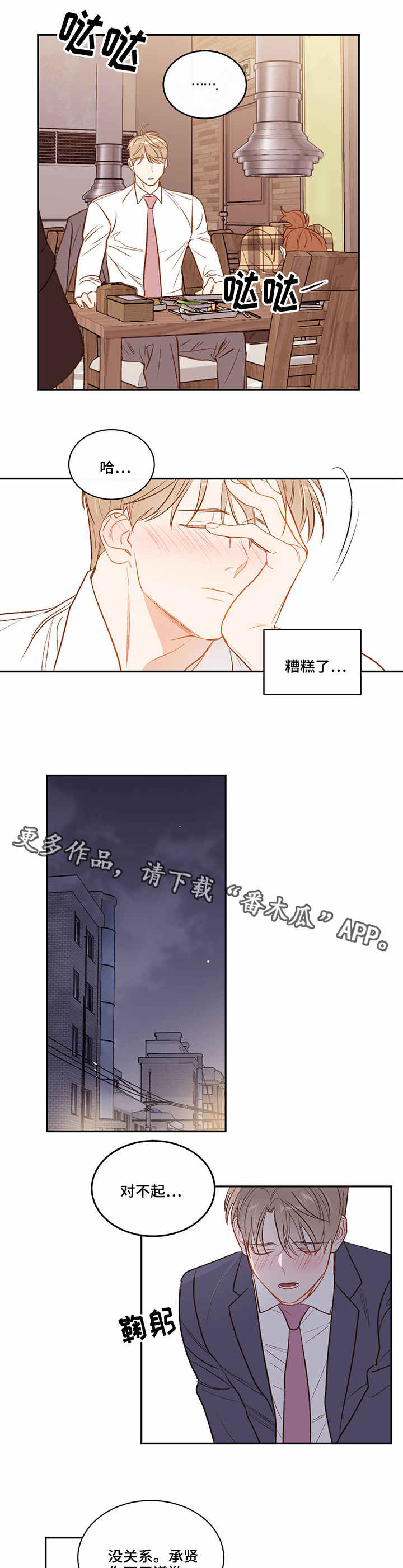第16章：失误4