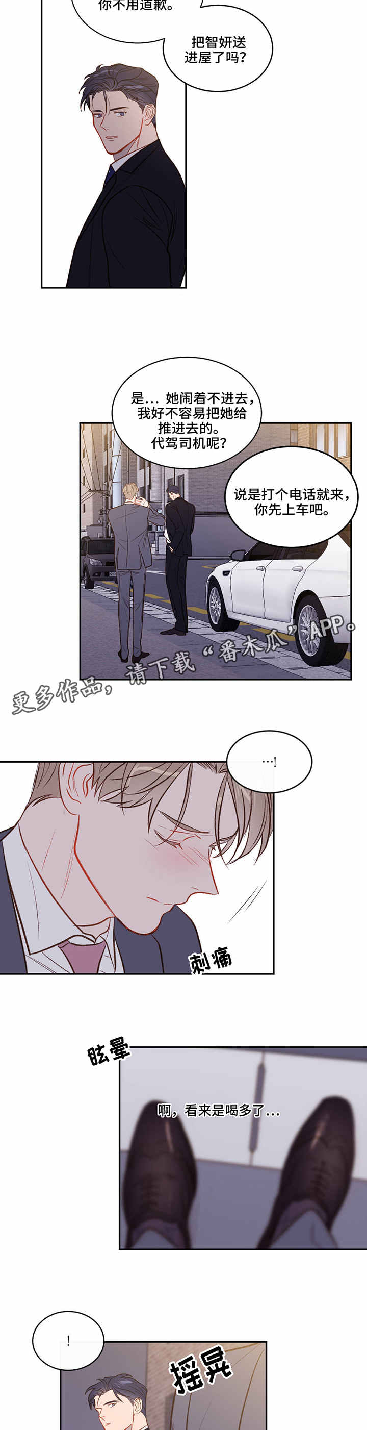 第16章：失误5