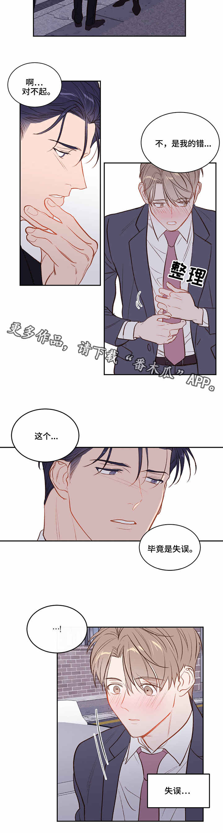 第16章：失误8
