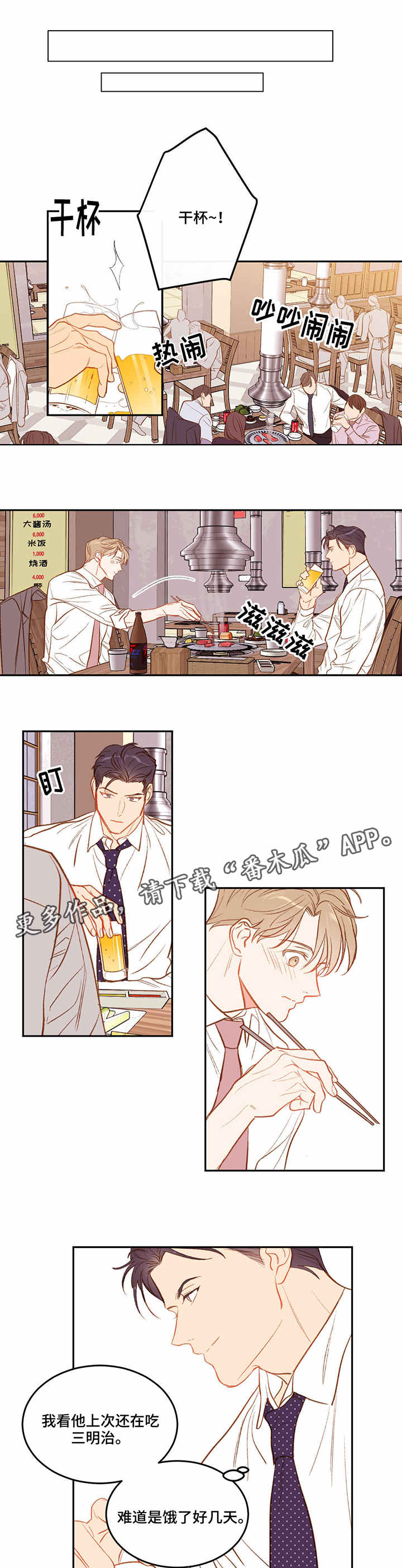 第15章：聚餐2