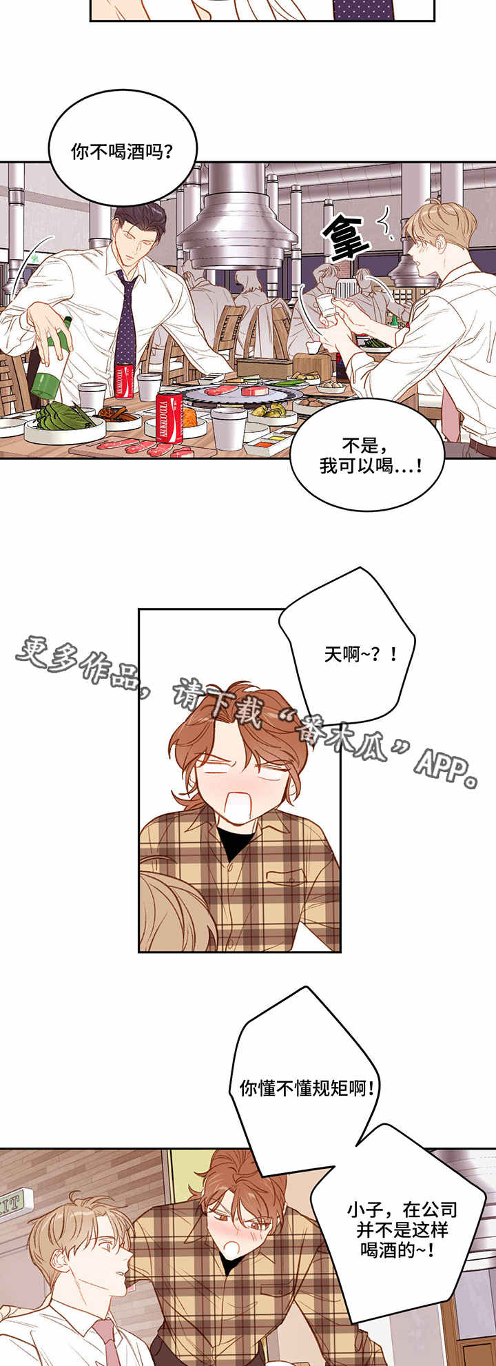 第15章：聚餐3