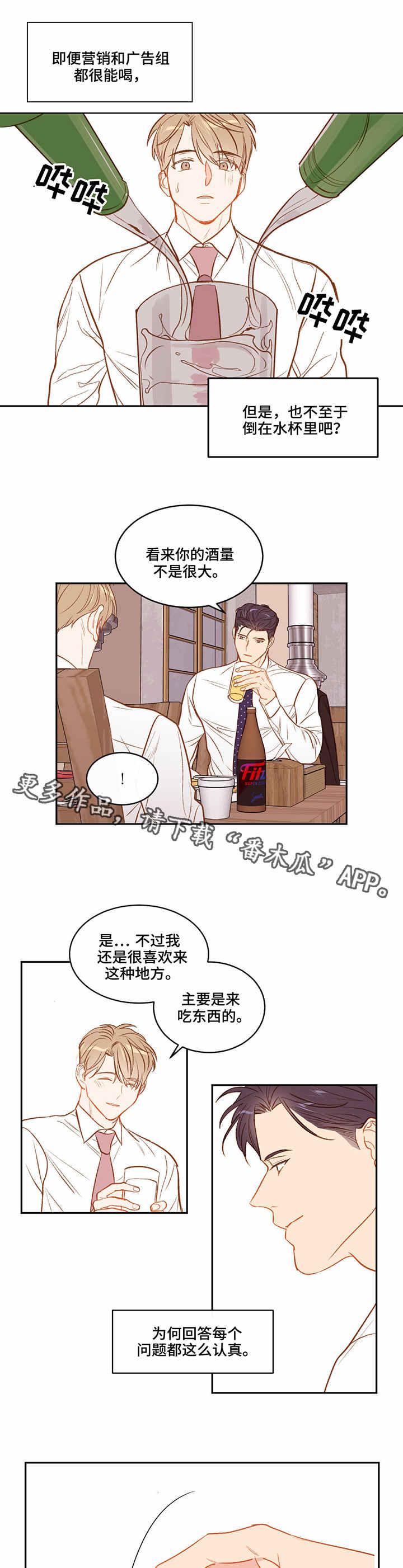 第15章：聚餐5