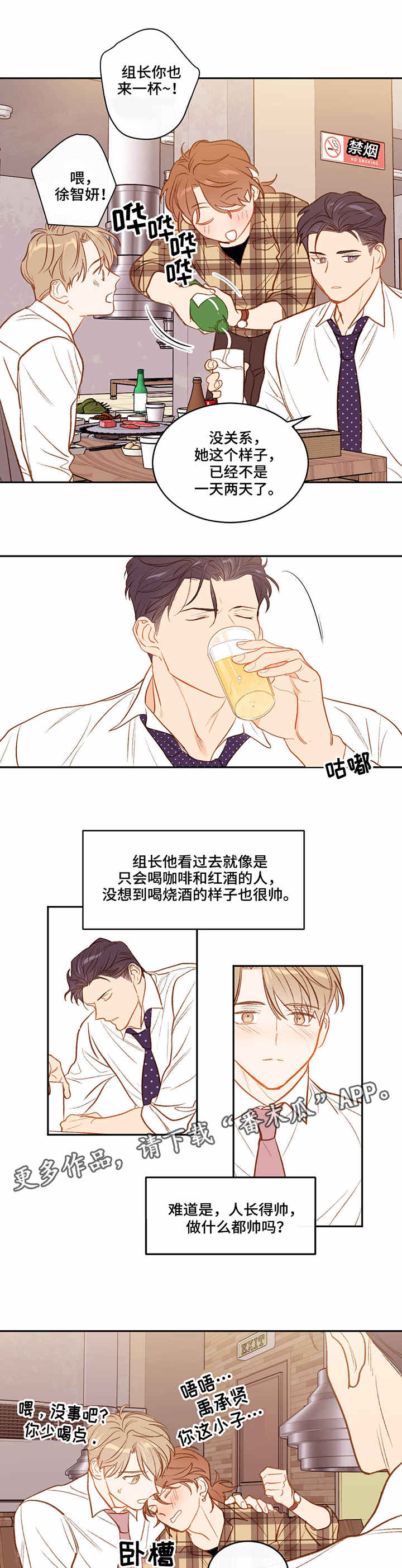 第15章：聚餐8