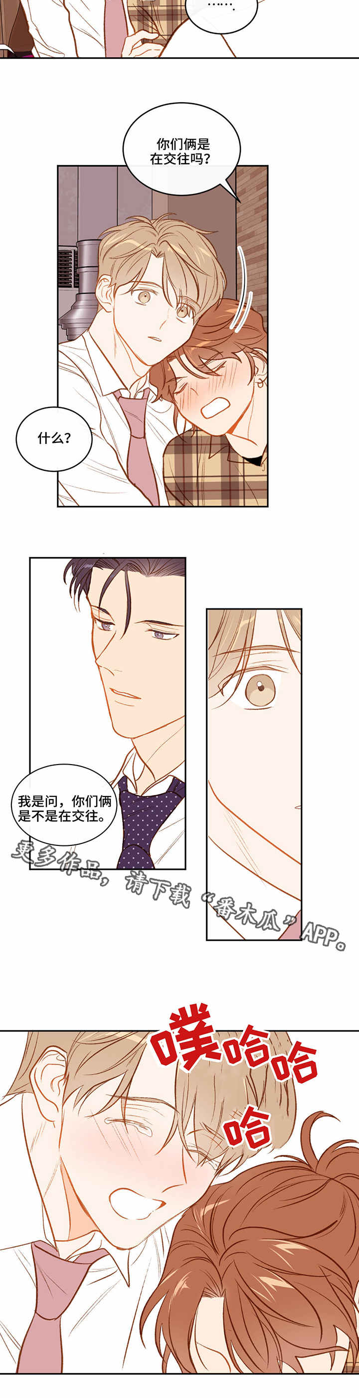 第15章：聚餐9