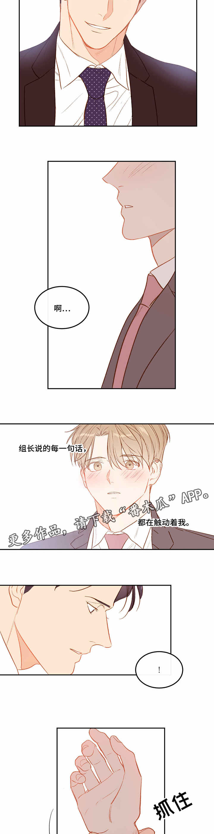 第14章：触动4