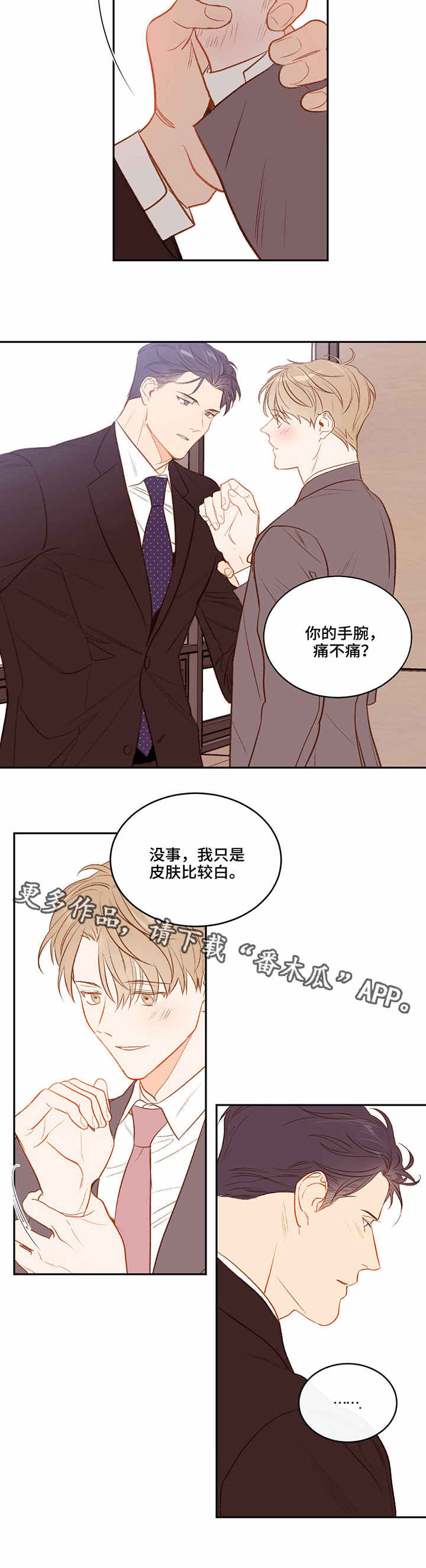 第14章：触动5