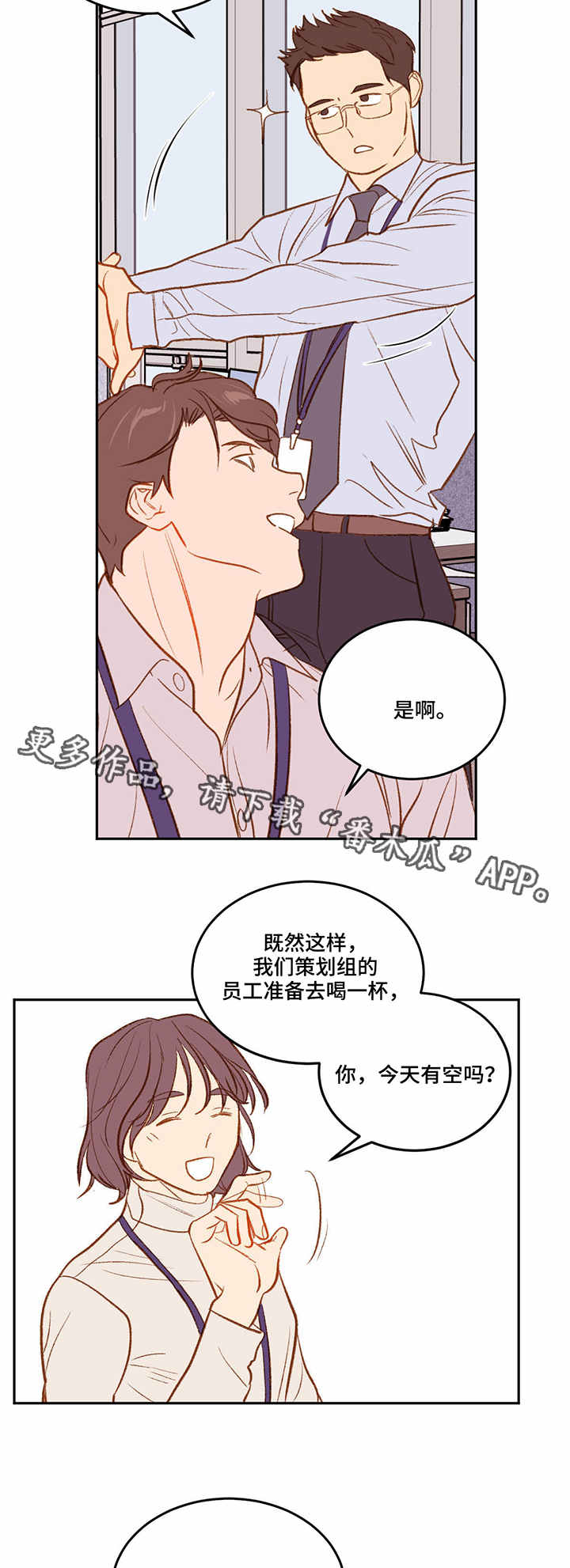 第14章：触动7