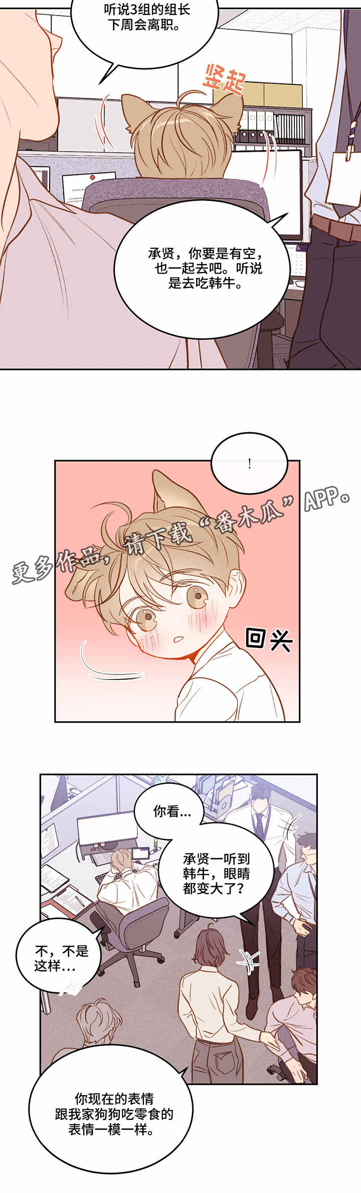 第14章：触动8