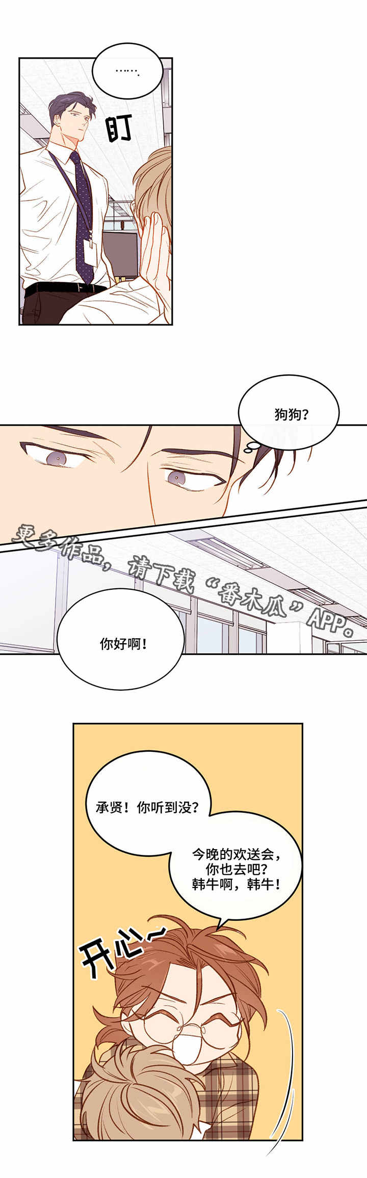 第14章：触动9