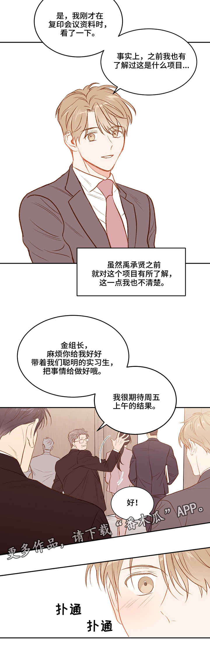 第13章：创意8