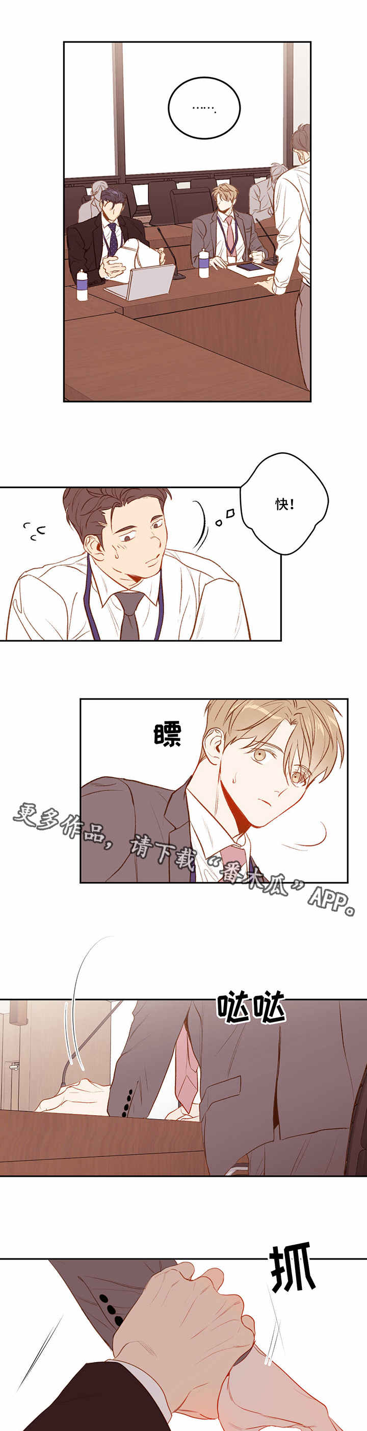 第12章：强硬2