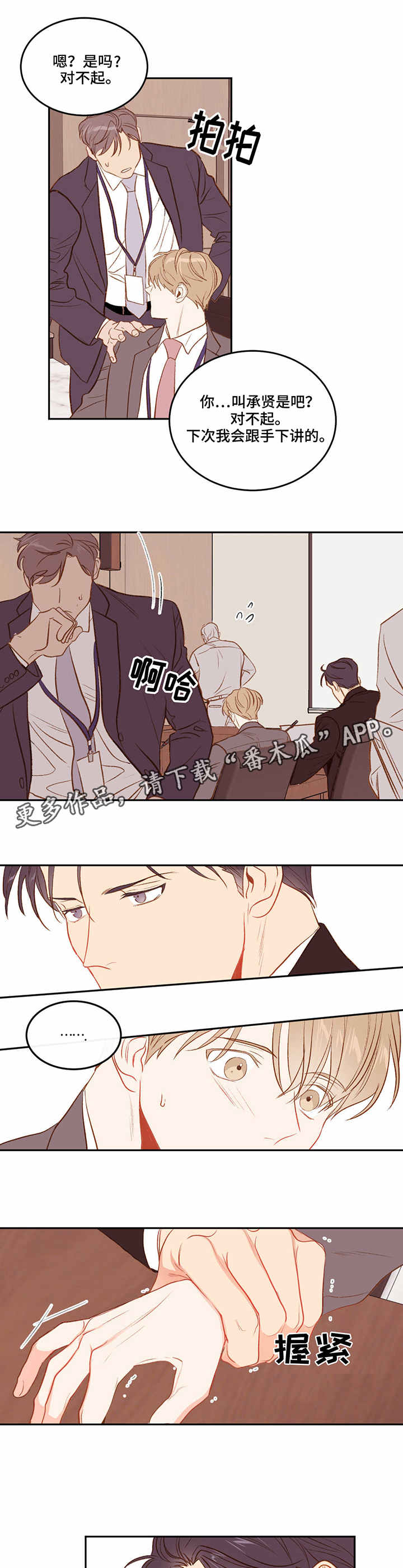 第12章：强硬5