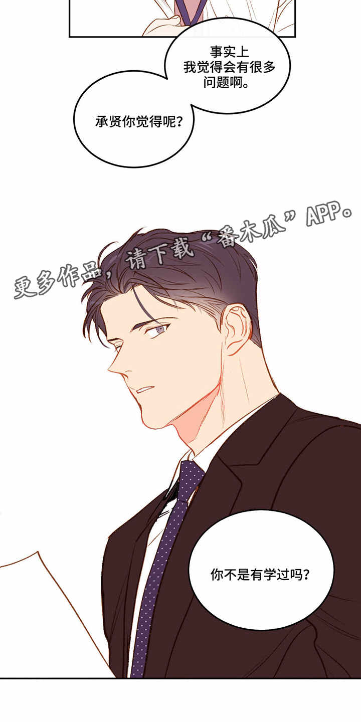 第11章：会议1