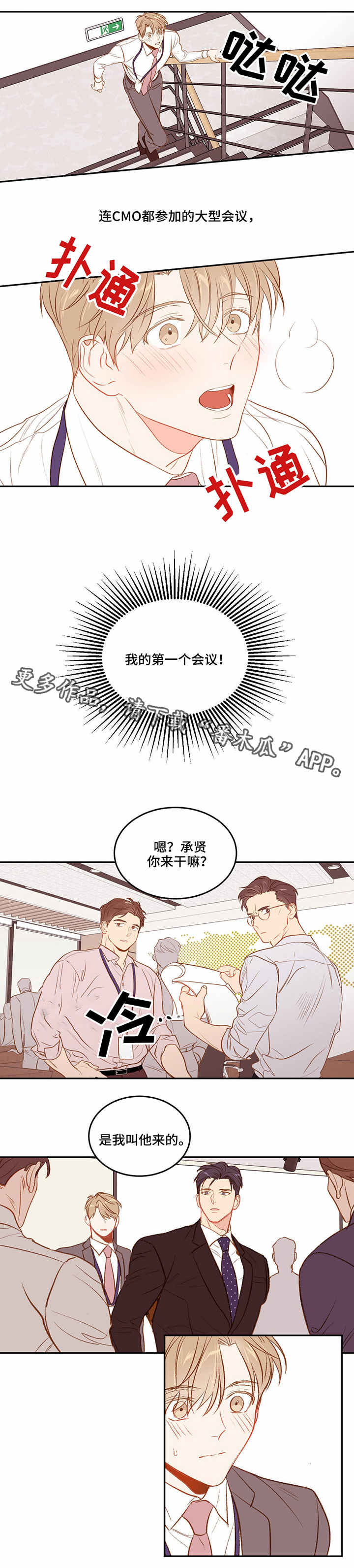 第11章：会议8