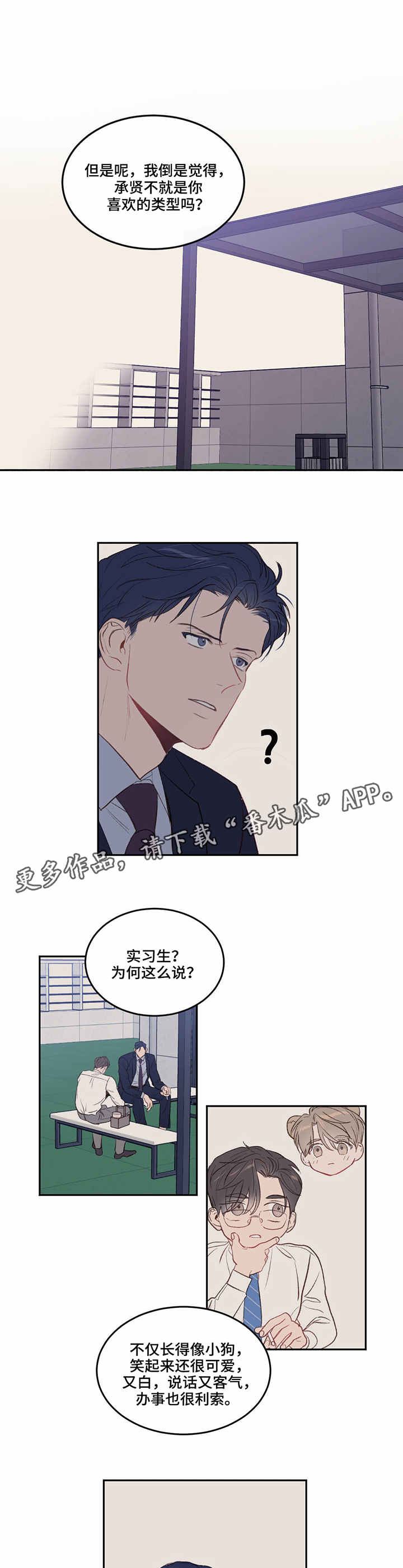 第10章：小道消息0