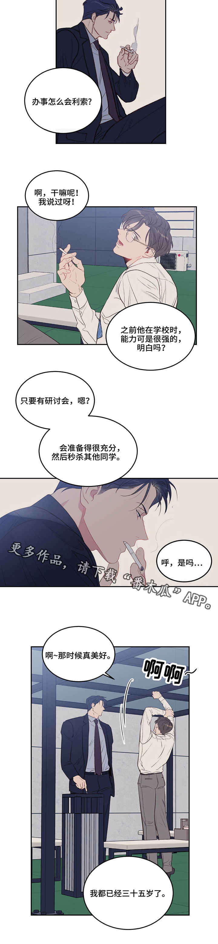 第10章：小道消息1