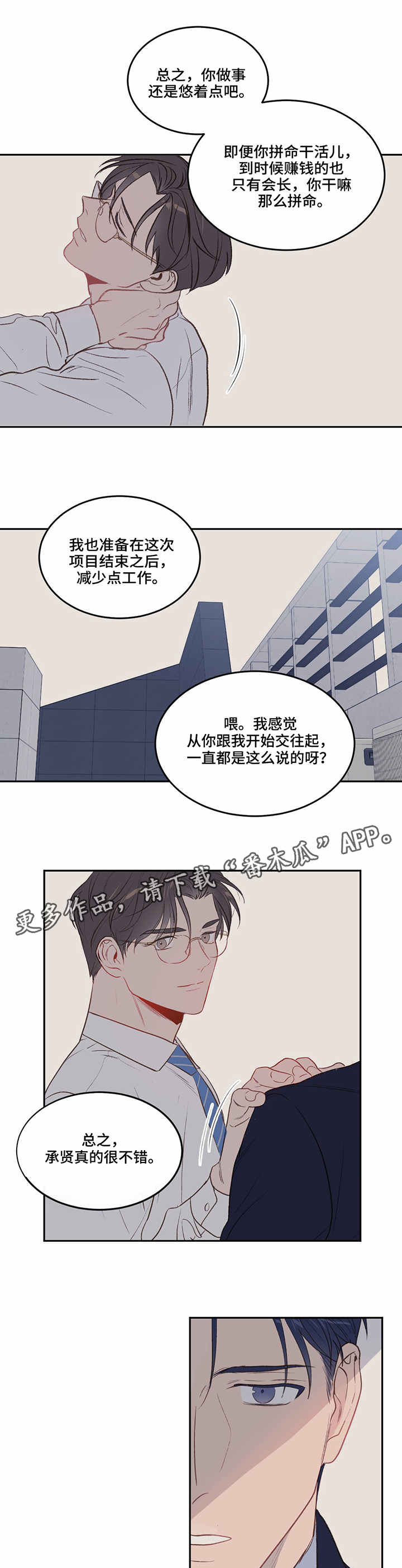 第10章：小道消息2