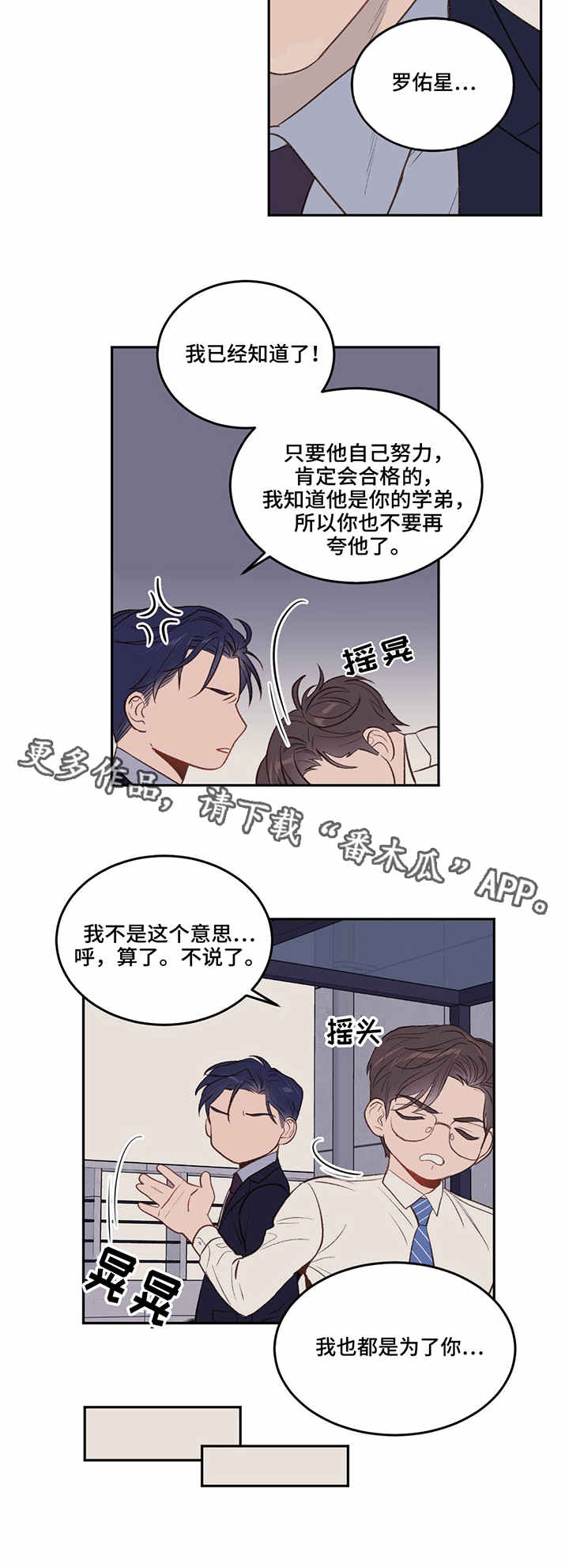 第10章：小道消息3