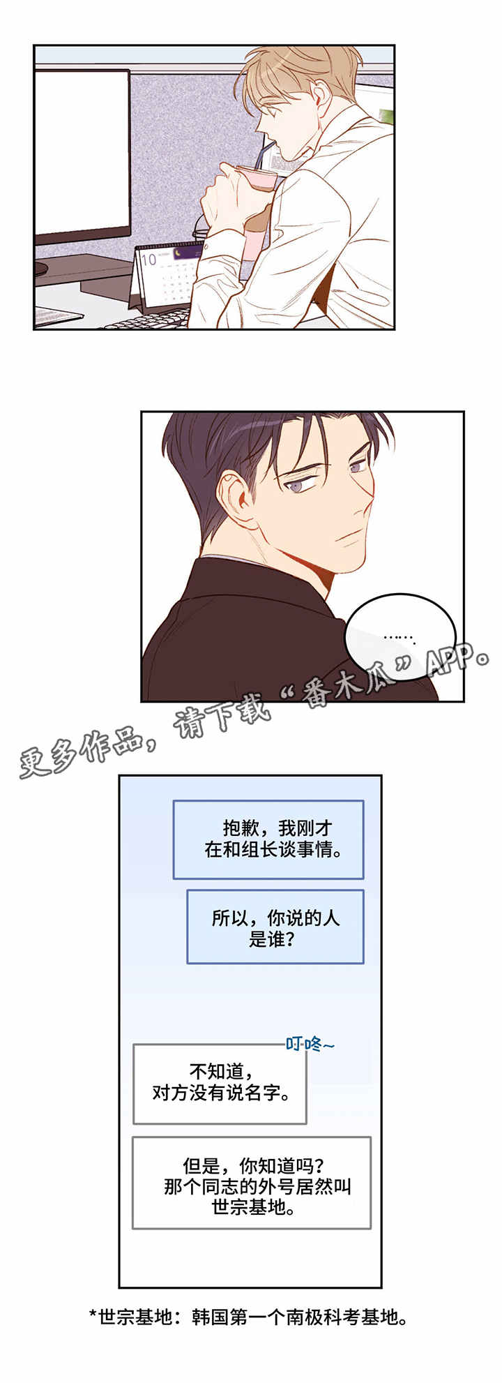 第10章：小道消息4