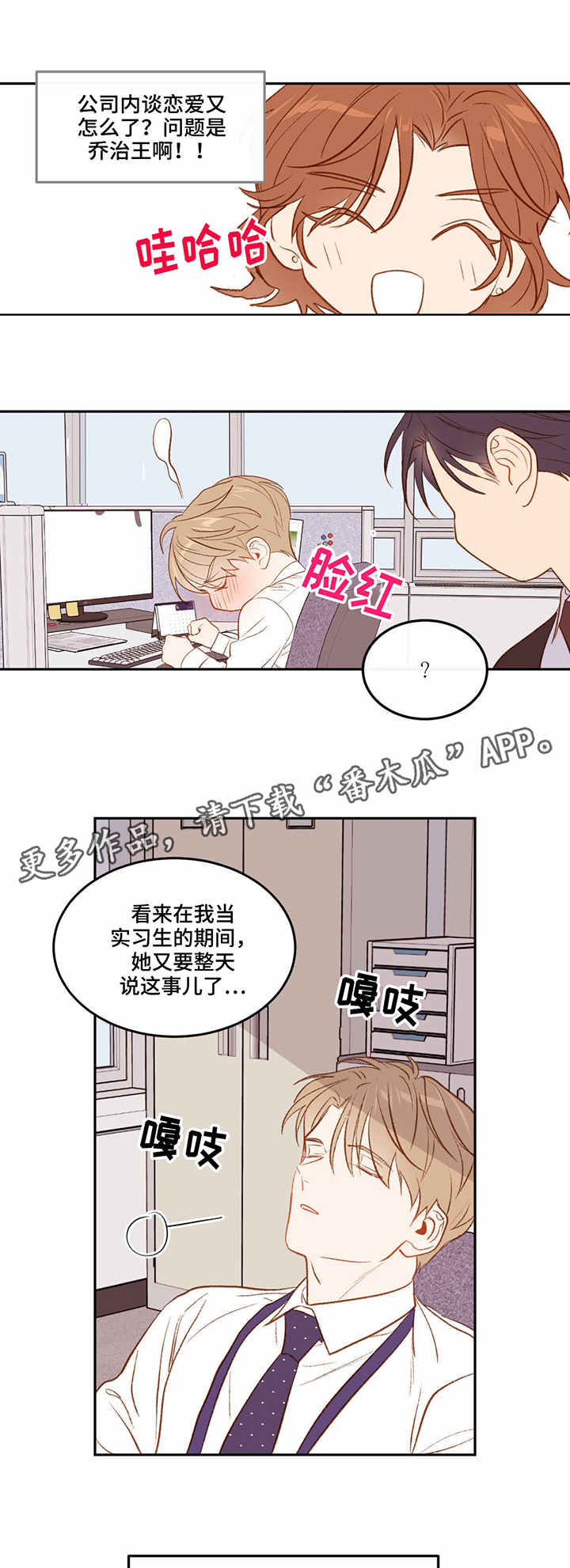 第10章：小道消息6