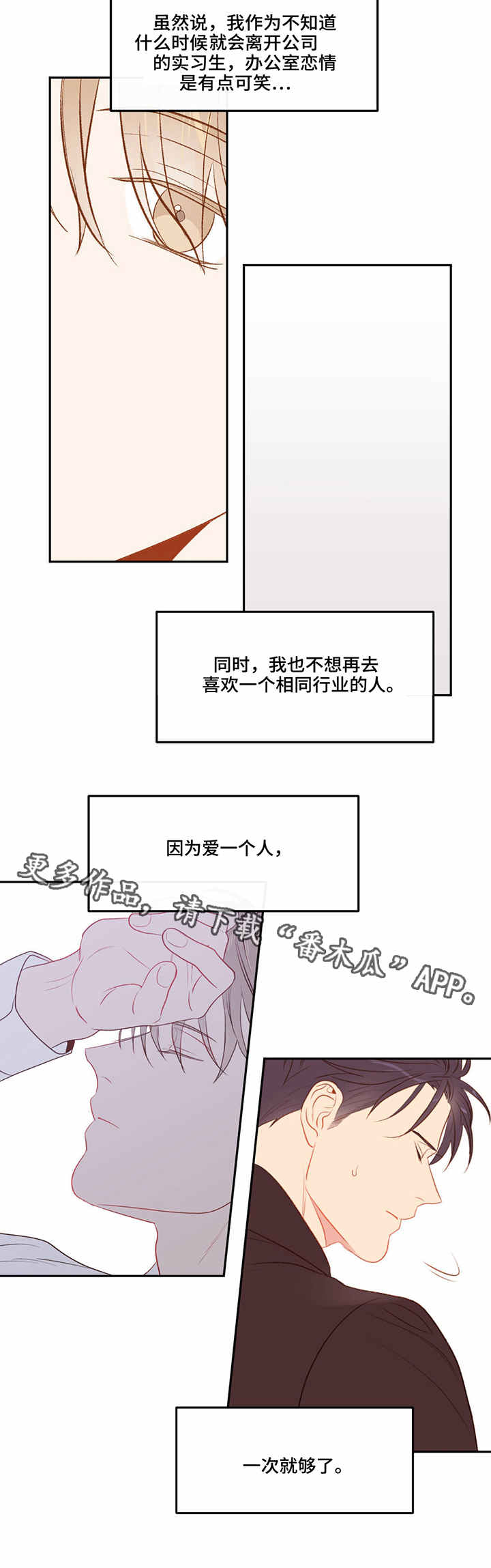第10章：小道消息7