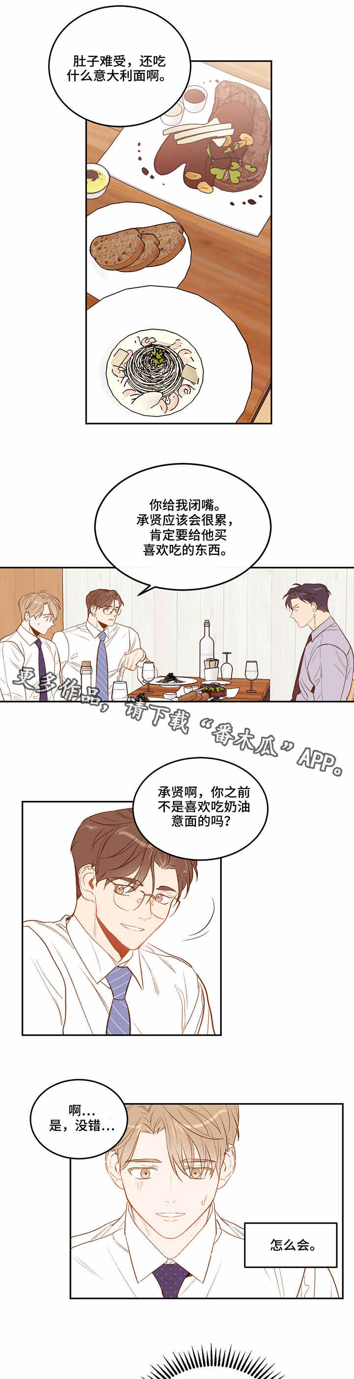 第8章：午餐3