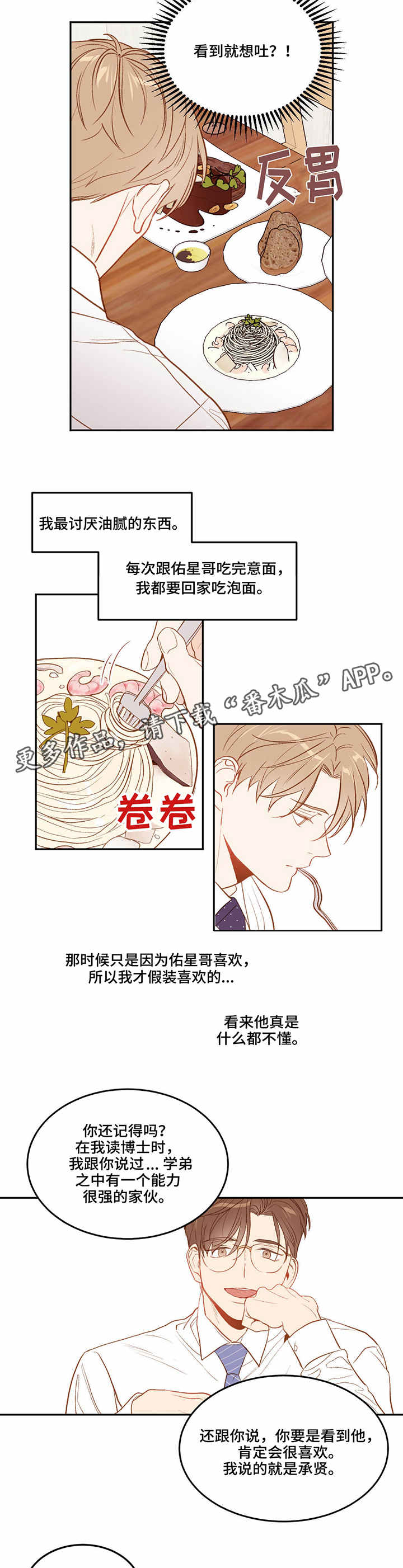 第8章：午餐4