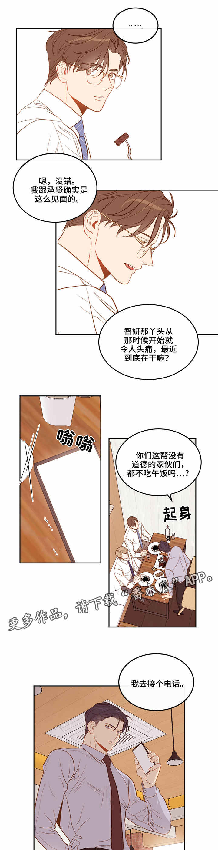 第8章：午餐6