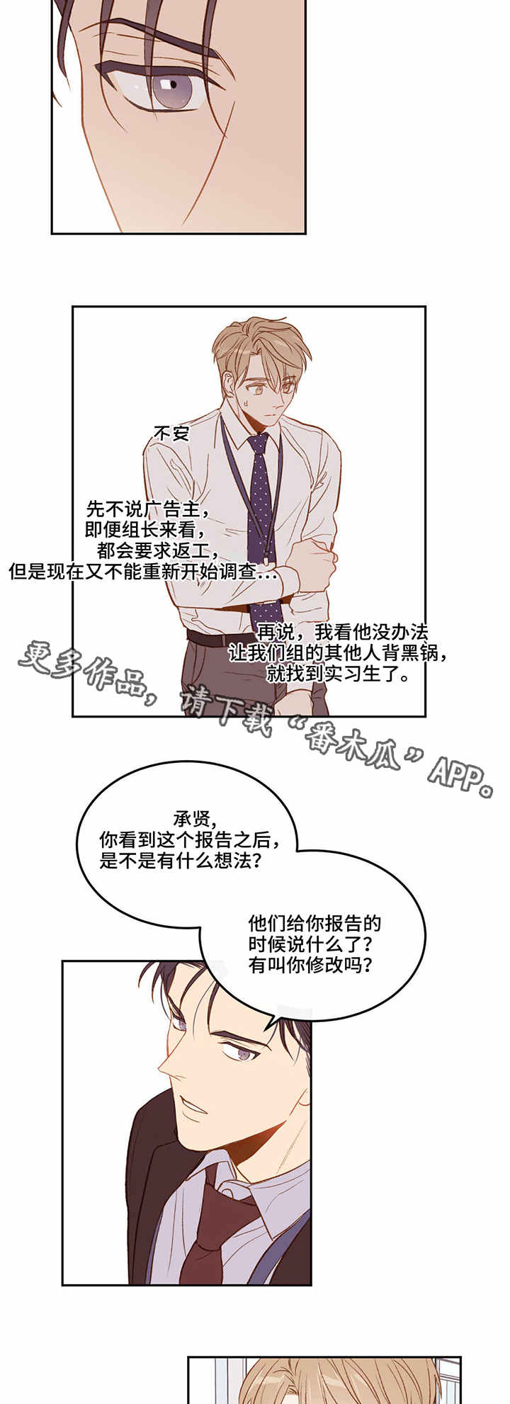 第7章：偶遇1