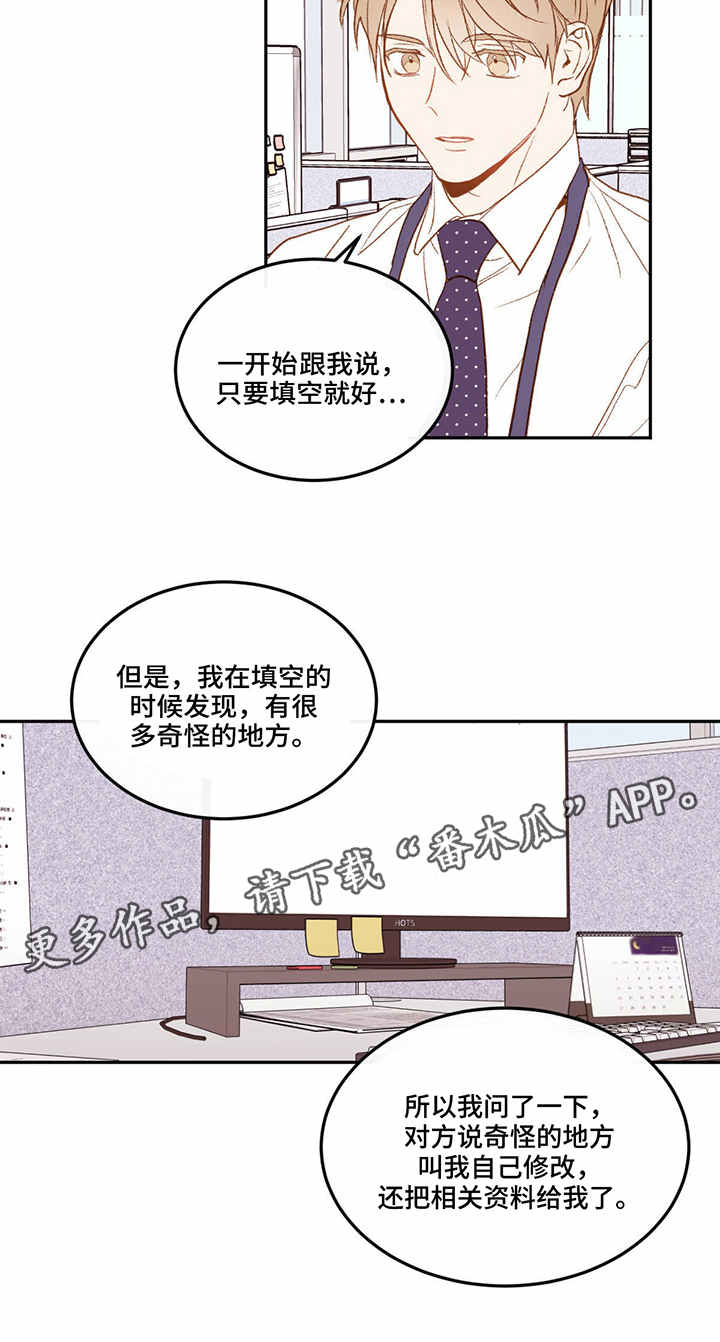 第7章：偶遇2