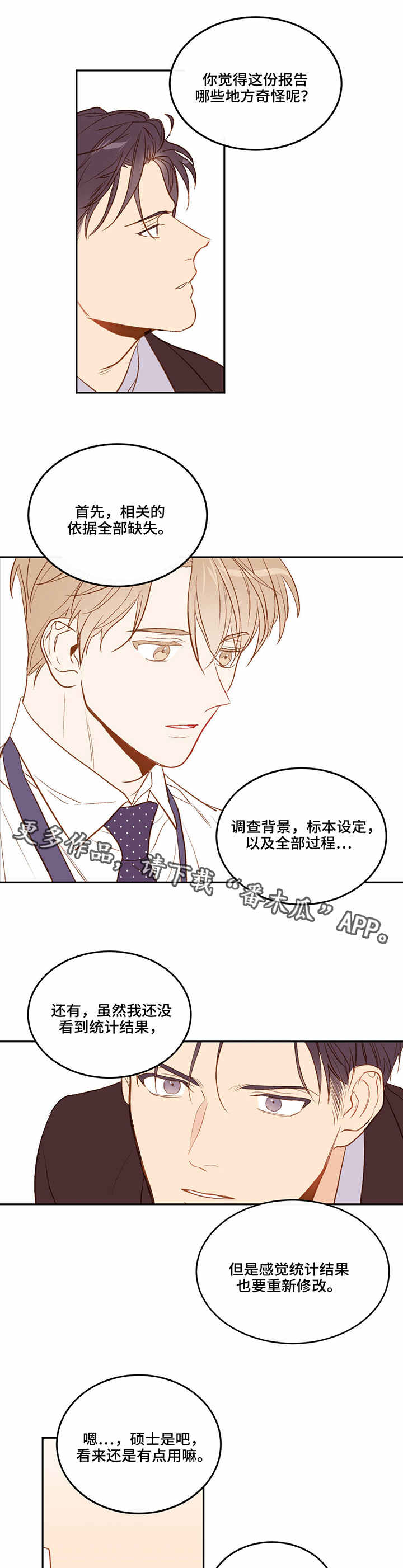 第7章：偶遇3