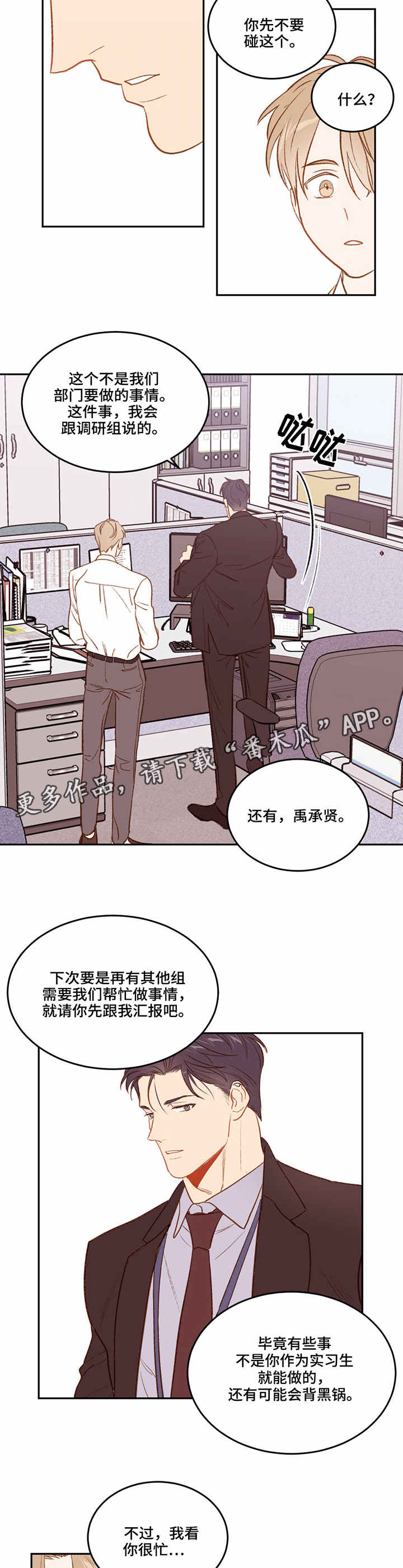 第7章：偶遇4