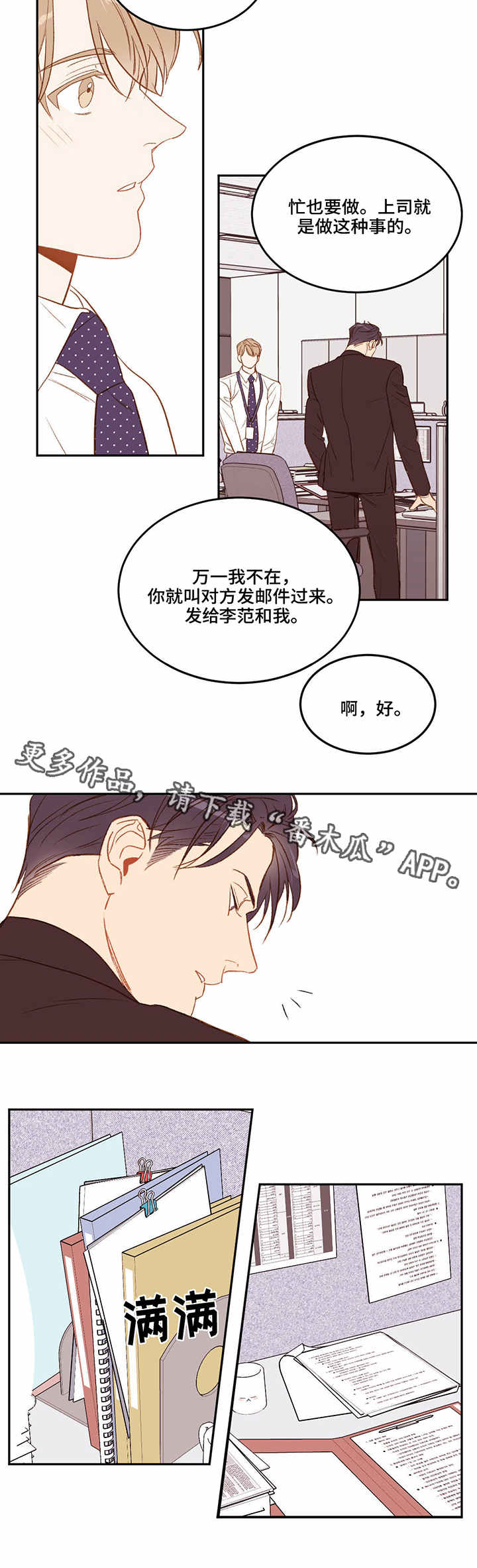 第7章：偶遇5