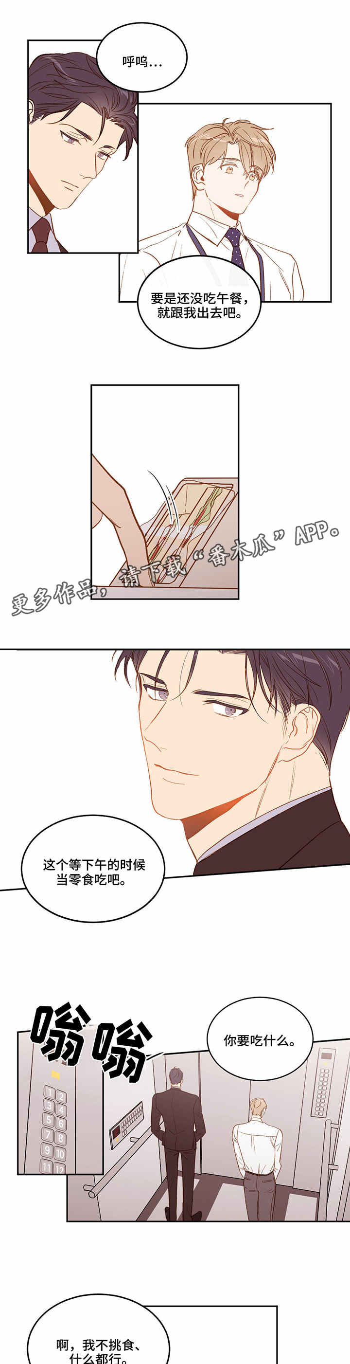 第7章：偶遇6