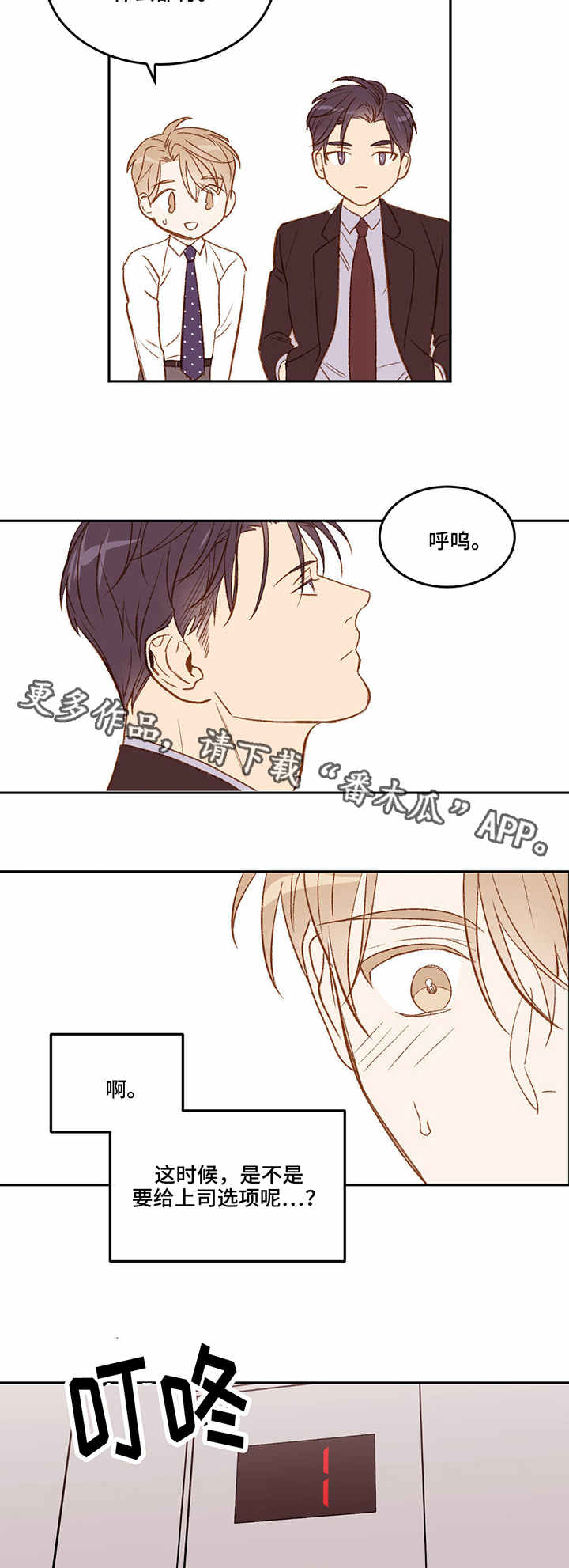 第7章：偶遇7
