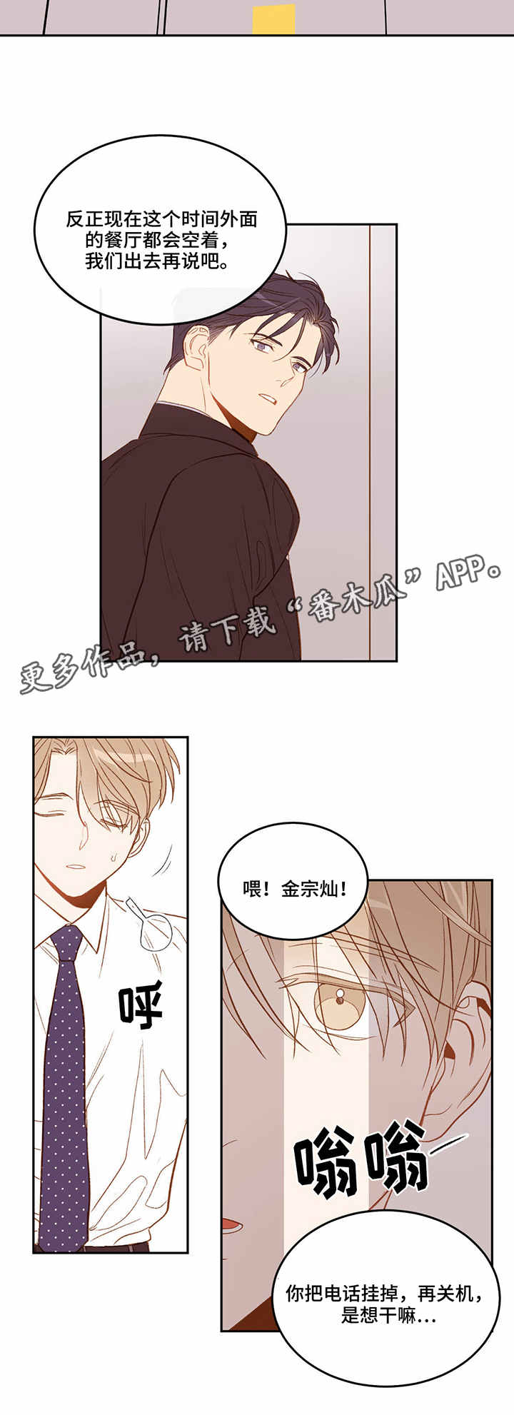 第7章：偶遇8