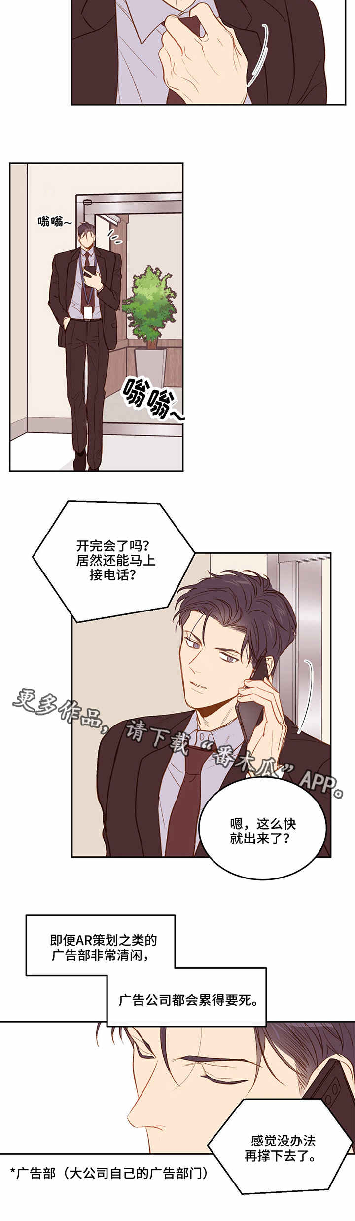 第6章：欺负新人1