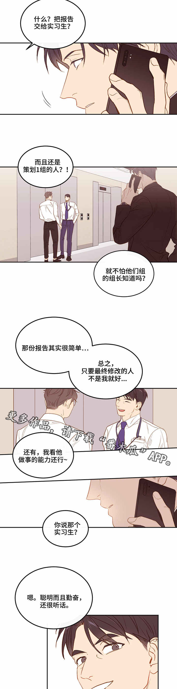 第6章：欺负新人3