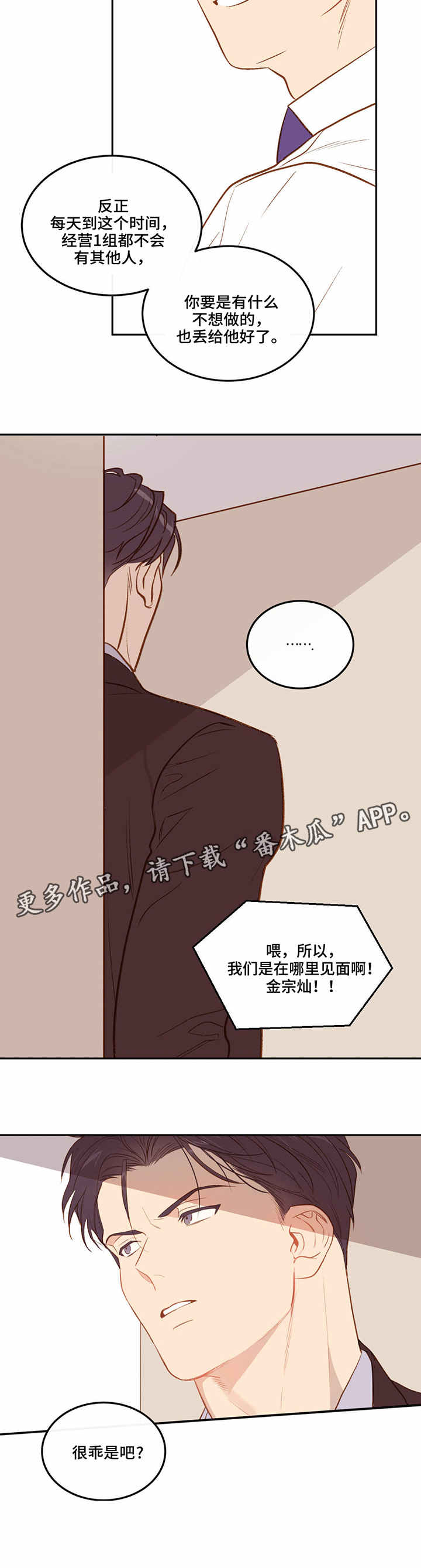 第6章：欺负新人4