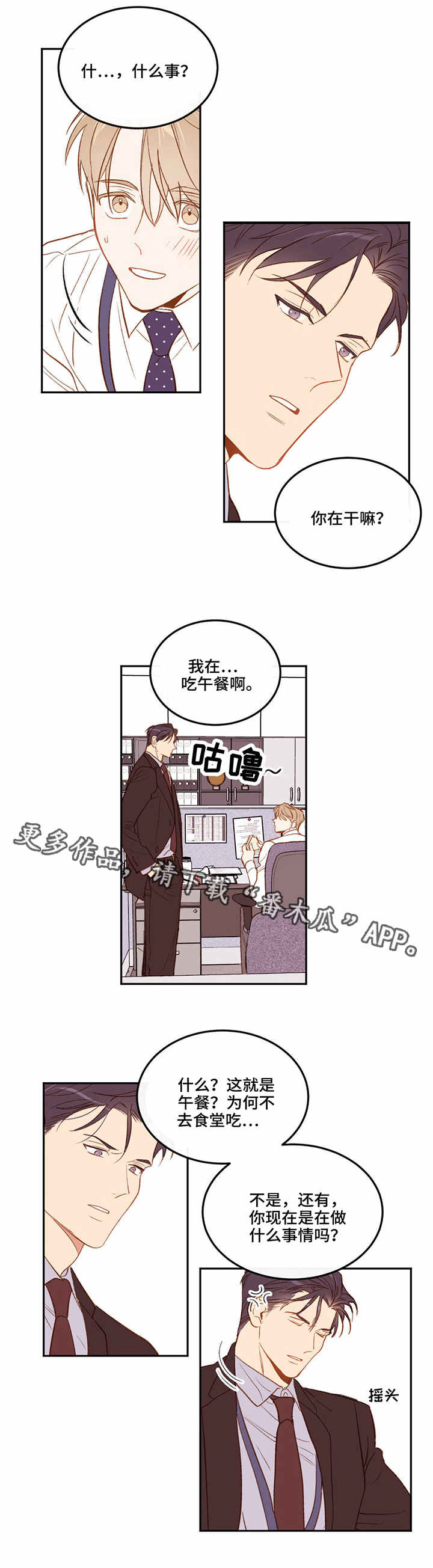 第6章：欺负新人7