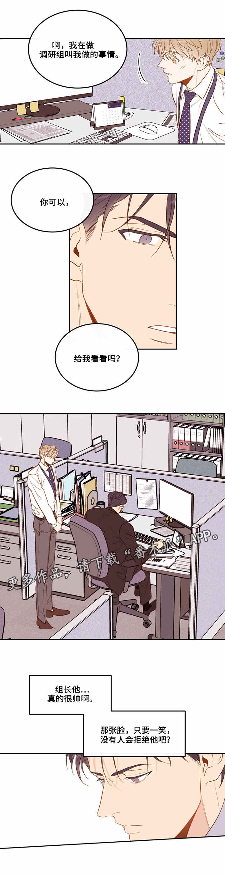 第6章：欺负新人8