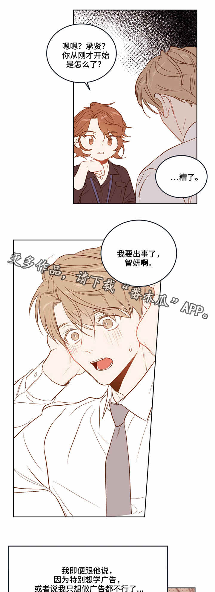 第5章：干杂活0
