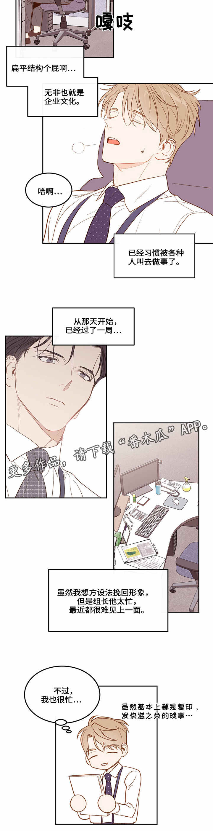 第5章：干杂活3