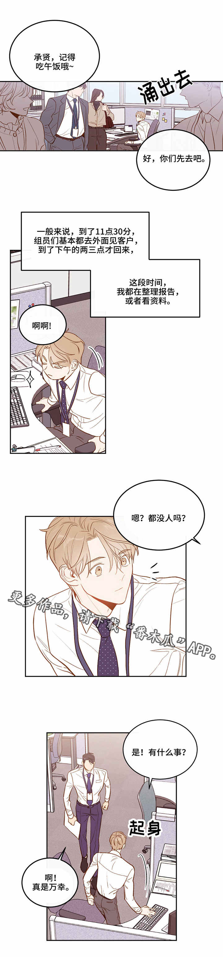 第5章：干杂活4