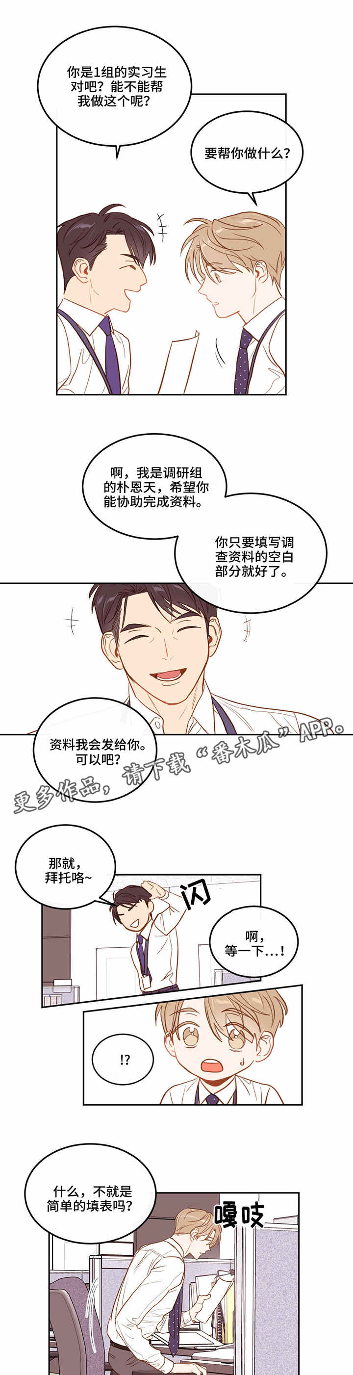 第5章：干杂活5