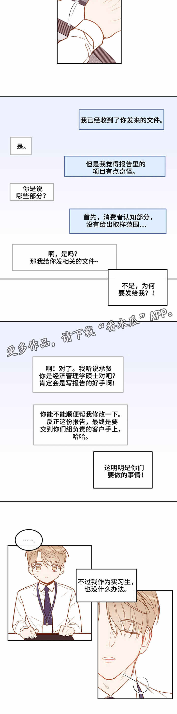 第5章：干杂活7